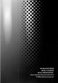 [Kurage Kenkyuusho] Drug and Drop