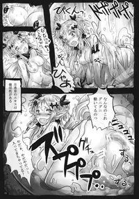 (SC53) [Akarasamana (Kara)] FORESTA