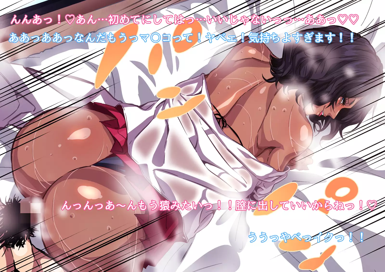 Dosukebe Bakunyuu Bitch! ~Manatsu ni Asedaku 3P Ecchi Shiyo!~