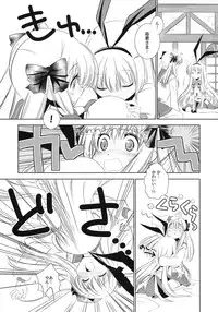 [BAKA to HASA me (Tsukai You)] Suki (Saki)