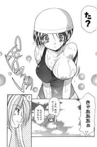 Young Champion Retsu Vol.20