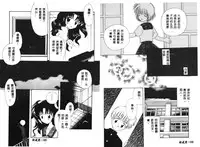 [Anthology] RAN-MAN Vol. 1 Josei Sakka Anthology [Chinese] [Incomplete]