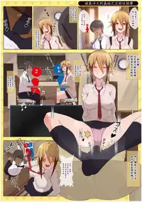 [Aikokusha (Agobitch Nee-san)] Seifuku Bishoujo B(V)ITCH HAPPENING [Chinese] [ssps008汉化]