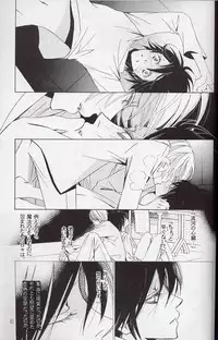 [LOVE (Kawai Hideki)] Disappear (Death Note)