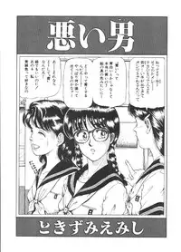 [Anthology] Dorei Keiyaku (Slave Contract)