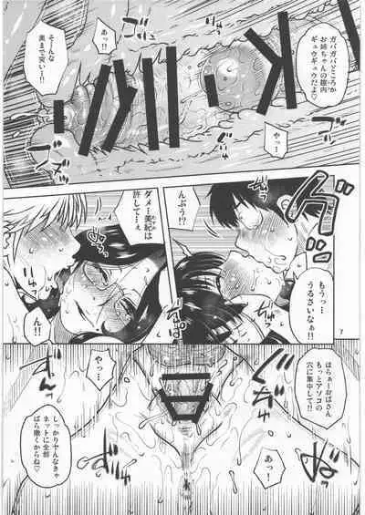 (C89) [Mashimin Koubou (Kurumiya Mashimin)] Ane Kano Gachihame Hardcore