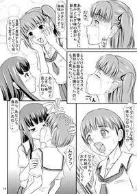 (SC38) [Himitsu Doyoubi (Matsutaka Zon)] Eriko-san no Eikyuu Kikan (KiMiKiSS)