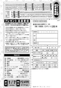 Action Pizazz 2015-02