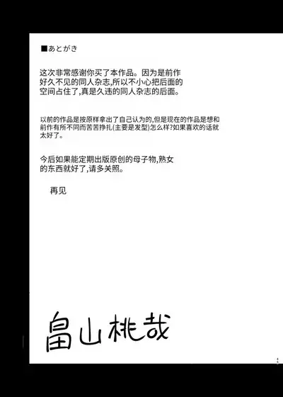 Moto Gal Mama wa Musuko no Karada o Yoku Shiranai