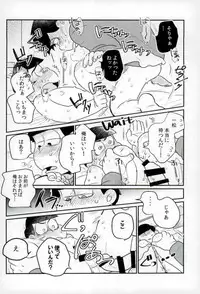 [何処でも一生 (湯津,ポン菓子)] ぼくは射精ができない！ (おそ松さん)