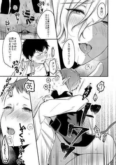 On・The・Peach 2