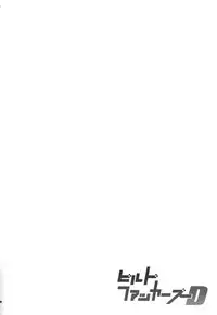 (C94) [Wagamama Dou (Syowmaru)] Build Fuckers D (Gundam Build Divers)