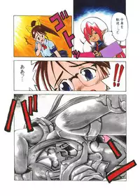 [Shoujo Kisou Kageki] Nayu no Katamaru Sekai Vol. 01