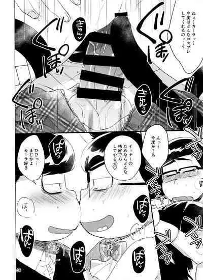 Yame Rarenai Tomaranai!