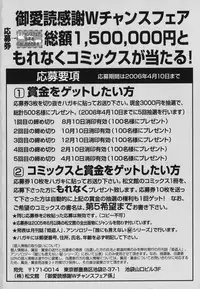 [Hindenburg] Oshioki no Jikan - The Time Of Chatise