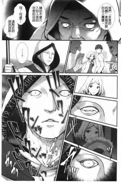 Chika 30m no Mitsugetsu o...