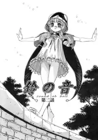 [Ajisu Abeba] Hito no Katachi