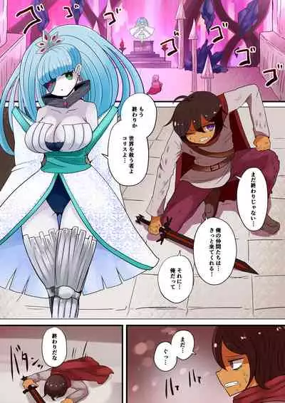 Chabatake vae no TS tanpenshu 3