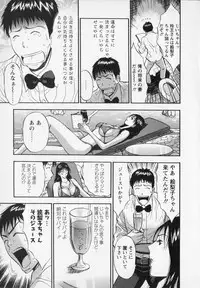 [Nagashima Chosuke] Sexual Harassment Man Vol. 02