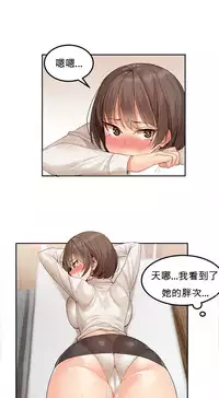 [Mx2J] Hahri's Lumpy Star Ch.1~4 【委員長個人漢化】(持續更新）