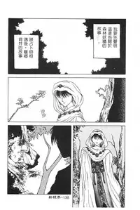 [Togashi] B.M.E.O [Chinese]