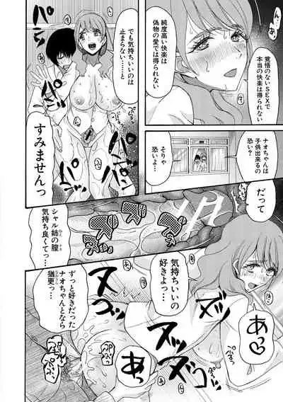 Kinkyuu Haramase Sengen Gal Bote - Emergency Pregnancy Declaration