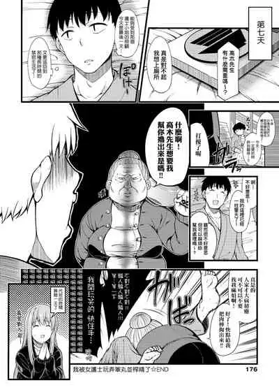 Pai Hard | 終極・歐ー派