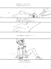 (C63) [Sairo Publishing (J.Sairo)] Practice Mode (Mobile Suit Gundam, Gundam 0080)