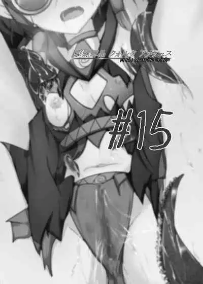 Karen Kishou Quarta Ametus #15