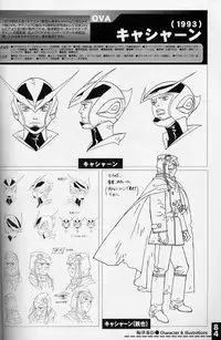 梅津泰臣 ART WORKS