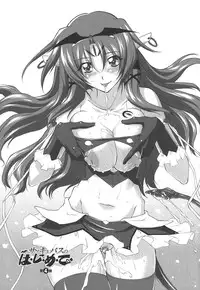 [Mita Kurumi] Okuchi Nochi Oppai