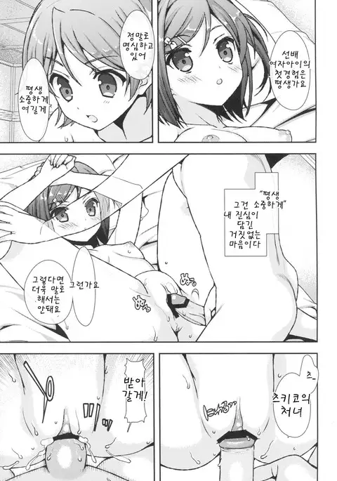 Hentai koi ga Escalate Sureba Warawanai Neko mo...?