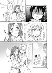 [peachpulsar (Mira)] EARTH GIRLS [Digital]