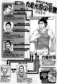 [Matsu Takeshi] Shinmai Ginkouin Kyuuryuu Kouji no Junan Ch. 1-13