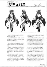 (C92) [Kurobinega (Kenkou Cross)] Mamono Musume Zukan Chousa Kiroku Succubus Note