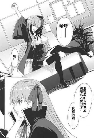 Higyaku Taishitsu EX