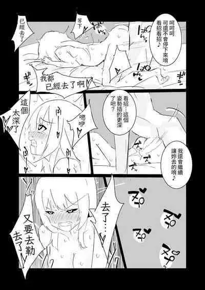 100-nichigo ni Kairaku Ochi suru Fukan na Meitantei | 在100日後會沉淪快感的性冷感名偵探