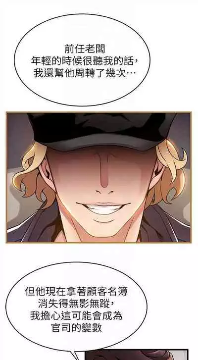 [週日] [Gyou & husky team] 弱點 1-93 官方中文（連載中）