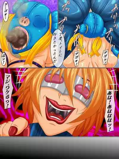 Goumon Rengoku 7 Seigi no Matsuro Hen