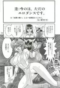 [Kamitou Masaki] Seirei Tokusou Fairy Saber W - Undead Rape