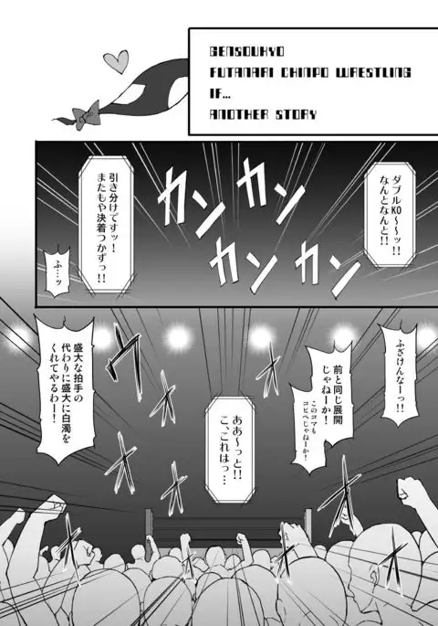 Gensoukyou Futanari Chinpo Wrestling 10 Reimu Vs Marisa Rematch