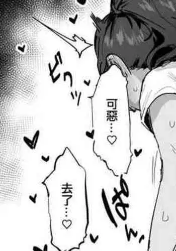 Mukashi wa Areteta Tsuma omake