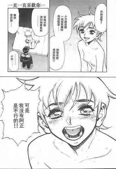 Zutto Zutto Suki Datta... | 一直一直喜歡你