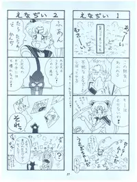 (C42) [Studio TAMO (Various)] Rururun (Bishoujo Senshi Sailor Moon)