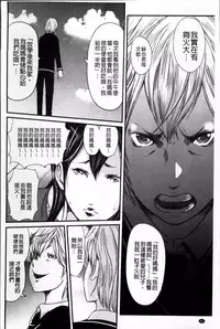 [Mitarai Yuuki] Ikanishite Haha wa Onna o Kaihou Shitaka 2 [Chinese]