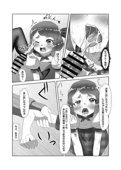 Futanari Kazoku no Papa Chiryou Nisshi