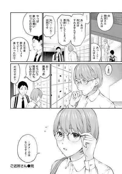 Naisho desu yo. - Between You&ME