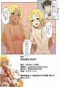 (C92) [UPA24 (Upanishi.)] AROMA DUET (The IDOLM@STER MILLION LIVE!)