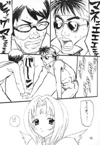 (C62) [Alice Syndrome (Nishiki Yoshimune)] .SUCK (.hack//SIGN)