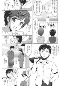 (C90) [KNIGHTS (Kishi Nisen)] Oikawa Shizuku no Prologue (THE IDOLM@STER CINDERELLA GIRLS)